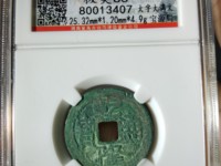 乾隆通宝铜钱值钱吗