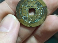宝泉宫钱乾隆通宝图片