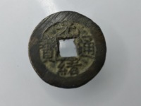 光绪通宝宝泉25毫米