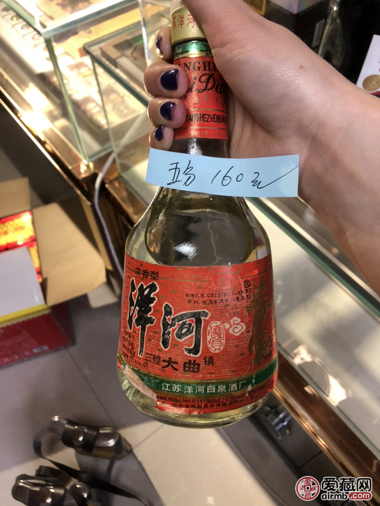 洋河大曲，25年老酒