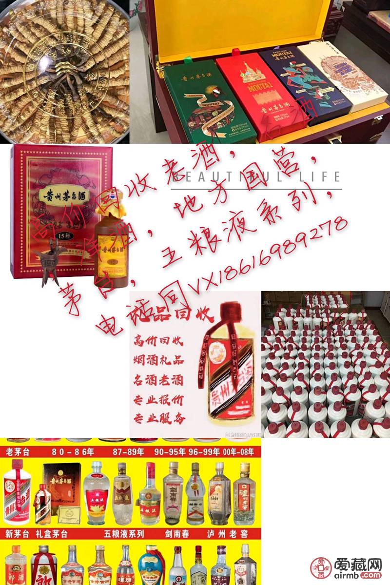 酒，因客户送的，本人不喝。