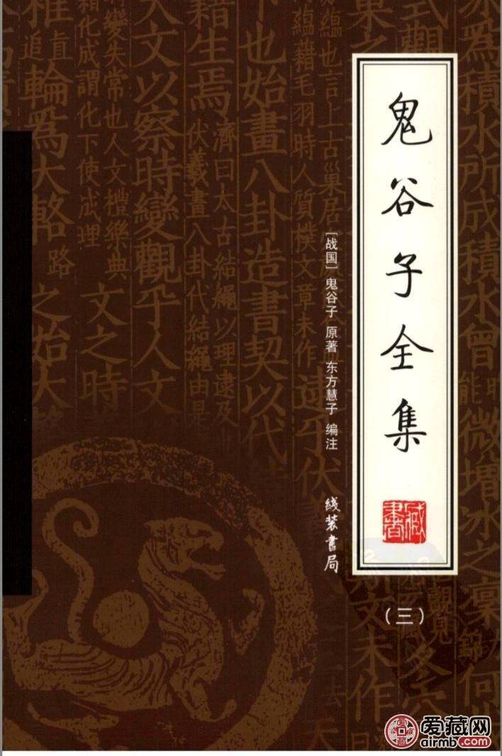 鬼谷子图书（全四册），电子书，