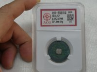 至道元宝草书小平光背