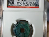 嘉庆通宝铜质差