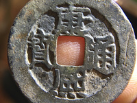 康熙通宝背面宁字值多少钱