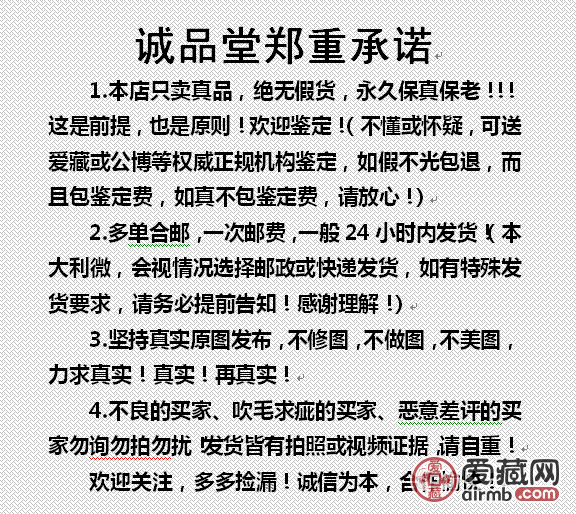 传世美品民国三十八年孙像台湾省