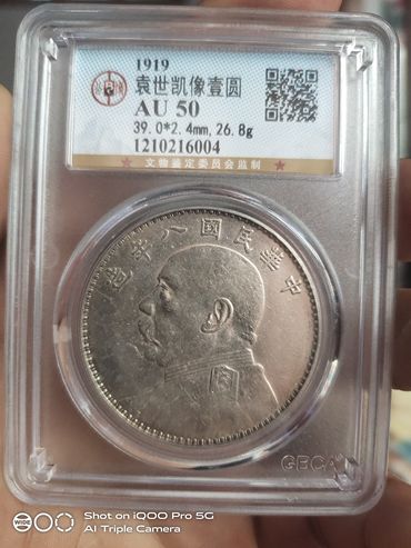 袁大头最新价格   袁大头银元鉴定方法