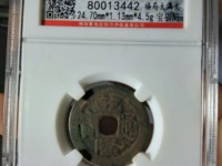 乾隆通宝黄的