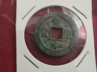 宣和通宝版别尺寸