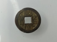 乾隆通宝宝南局珍稀版