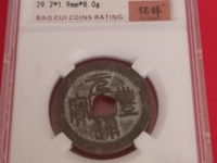 官职元丰通宝大字小平