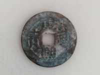 康熙通宝圆孔钱图片