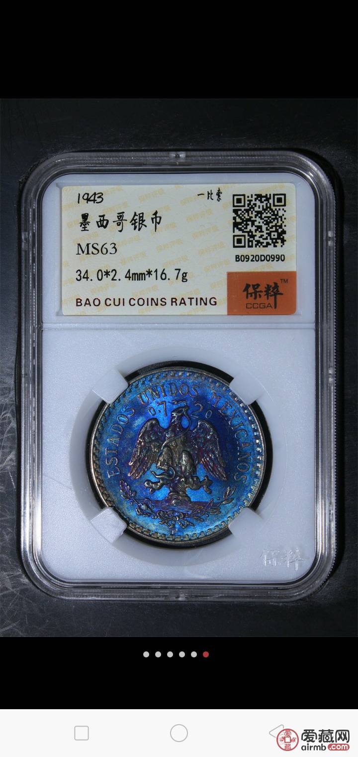 墨西哥银币一比索，绝美炫彩，也