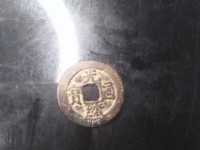 光绪通宝背日价格