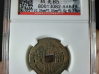 康熙通宝有多少个局:排序