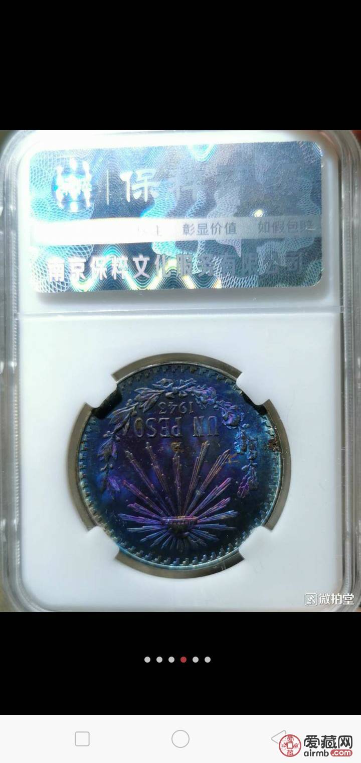墨西哥银币一比索，绝美炫彩，也
