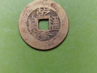 乾隆通宝宝昌局版别