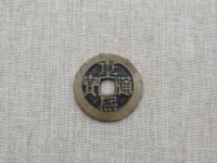 帮我查一下康熙通宝一个铜钱能值多少钱