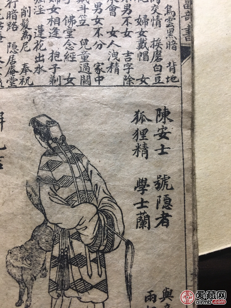绘图致富全书