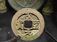 至道元宝哪个版本最值钱