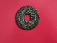 乾隆通宝正字隆大样