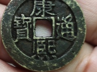 康熙通宝满汉浙下月