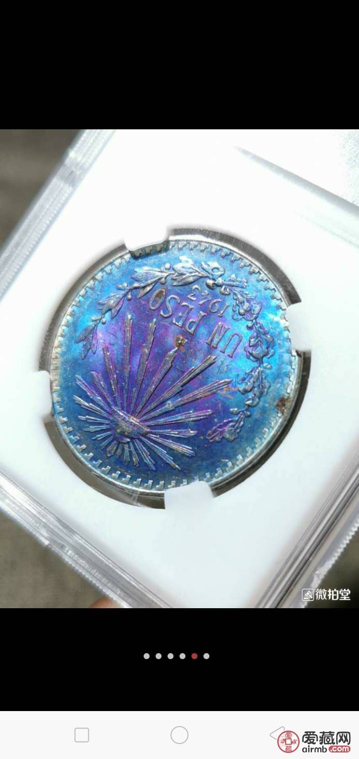 墨西哥银币一比索，绝美炫彩，也