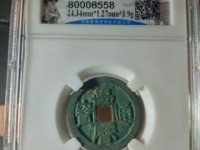 万历通宝鬼万历价格