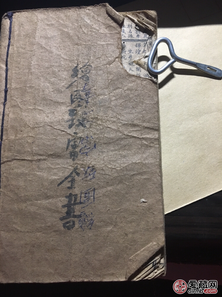 绘图致富全书