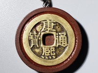康熙通宝后面有个宁字多少钱