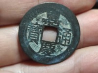 嘉庆通宝宝泉局的价值