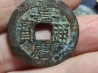 嘉庆通宝宝苏小平价格