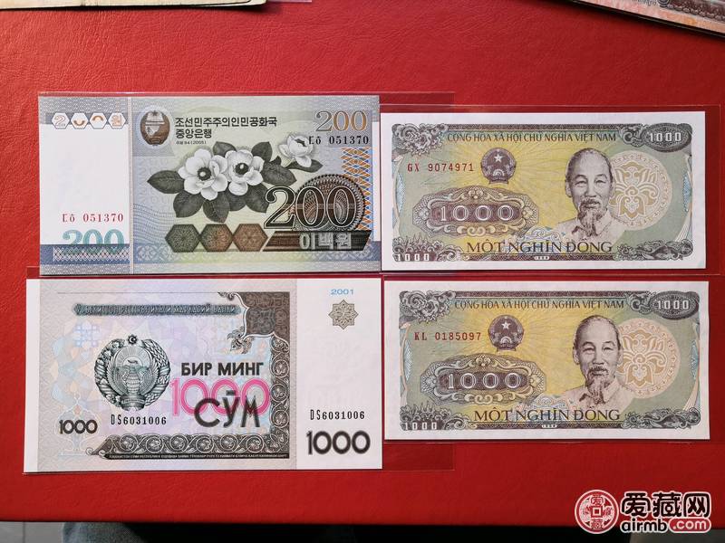 外币共11张合售。 含稀少南越