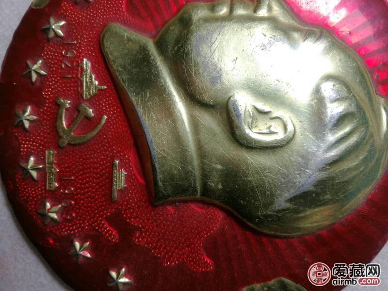 文革时期像章:直径12厘米:个