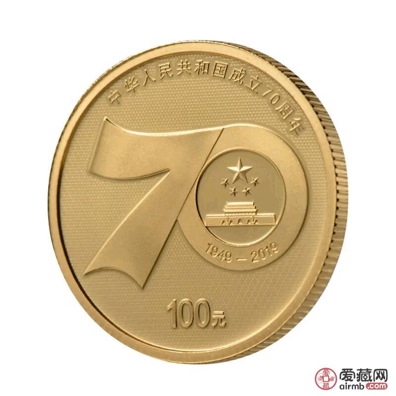 中华人民共和国成立70周年纪念