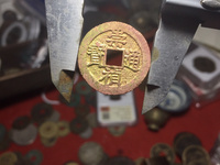 崇祯通宝折二光背价格
