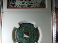 湖北省造宣统元宝品相一般值多少钱