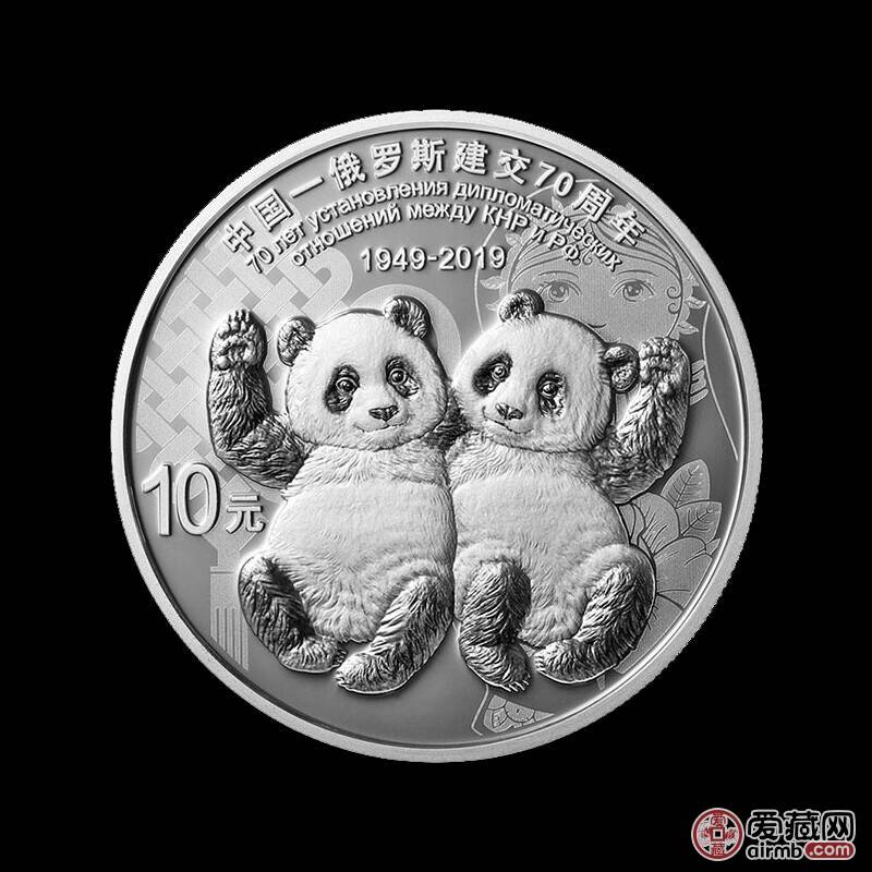 中俄建交70周年，金(8克)+