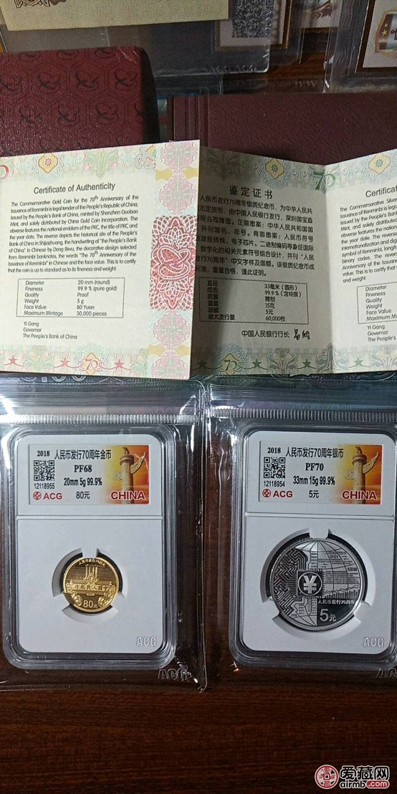  2018年人民币发行70年周