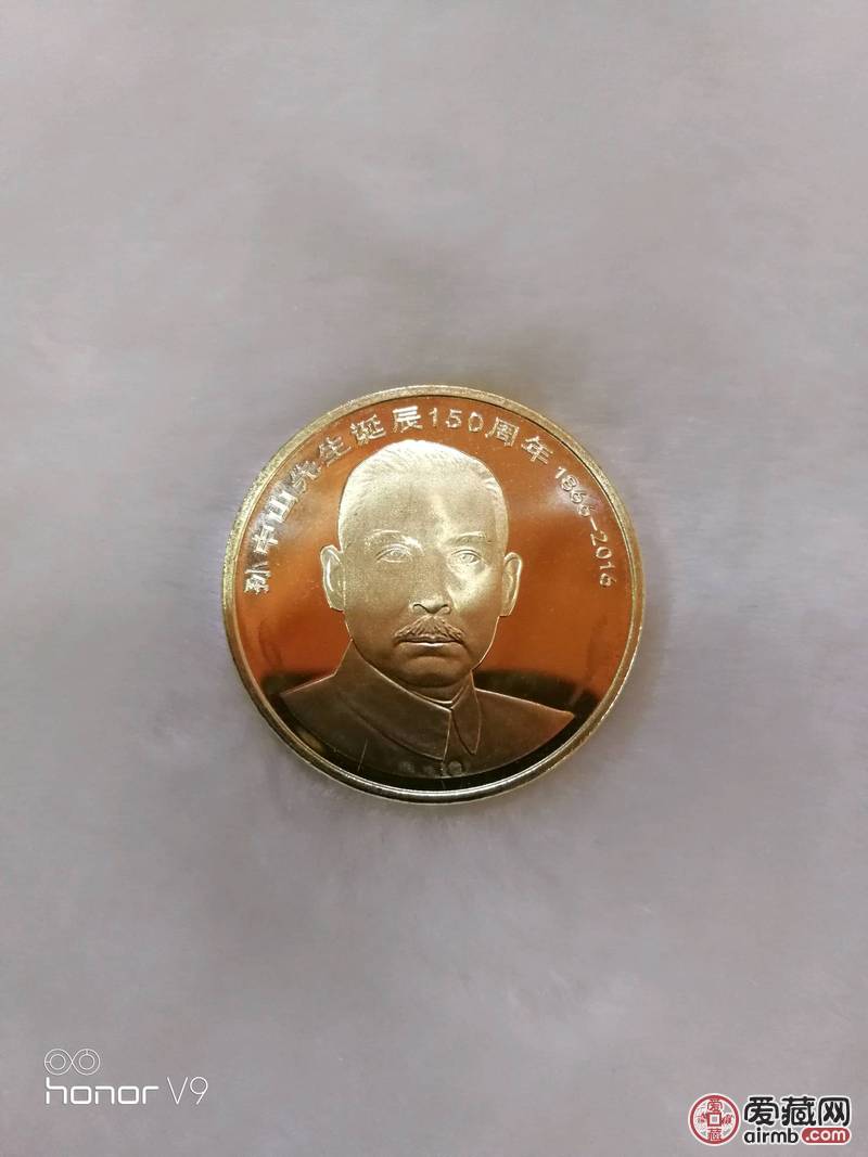 【孙中山先生诞辰150周年纪念