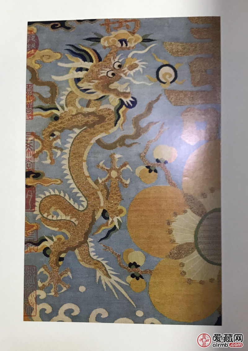 台北《国立故宫博物院 缂丝 刺
