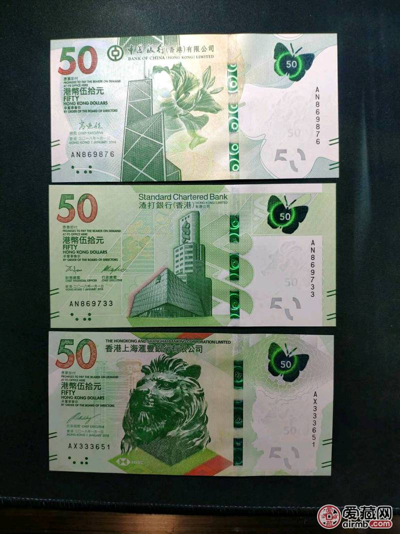 香港蝴蝶钞一套，3枚，原票保真