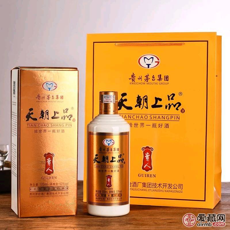正品天朝上品贵人酒53度柔和酱