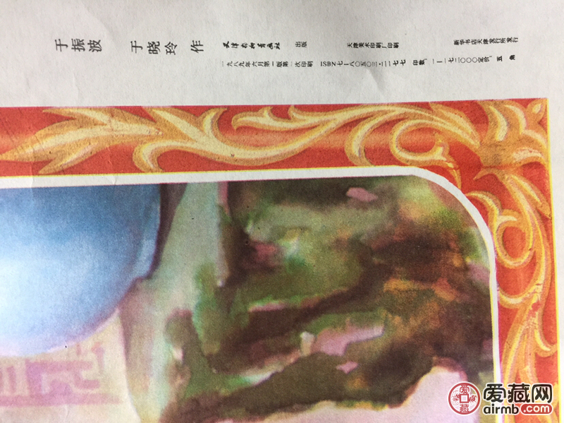 宣传画宝黛情深，红楼梦，八十年