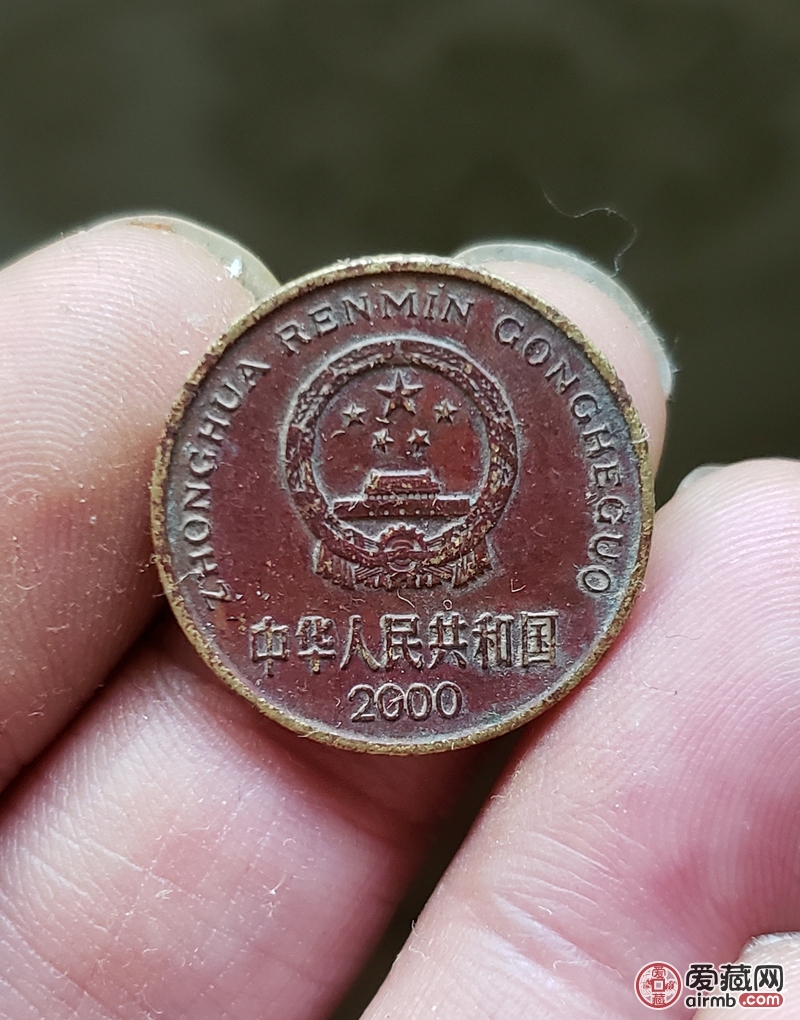 @2000梅花五角包浆币一枚。