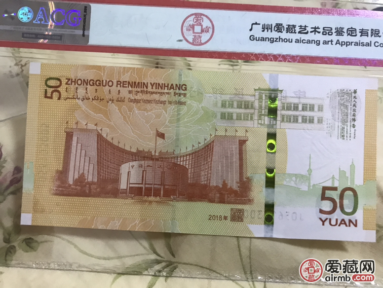 70钞，爱藏评级68E，3颗星