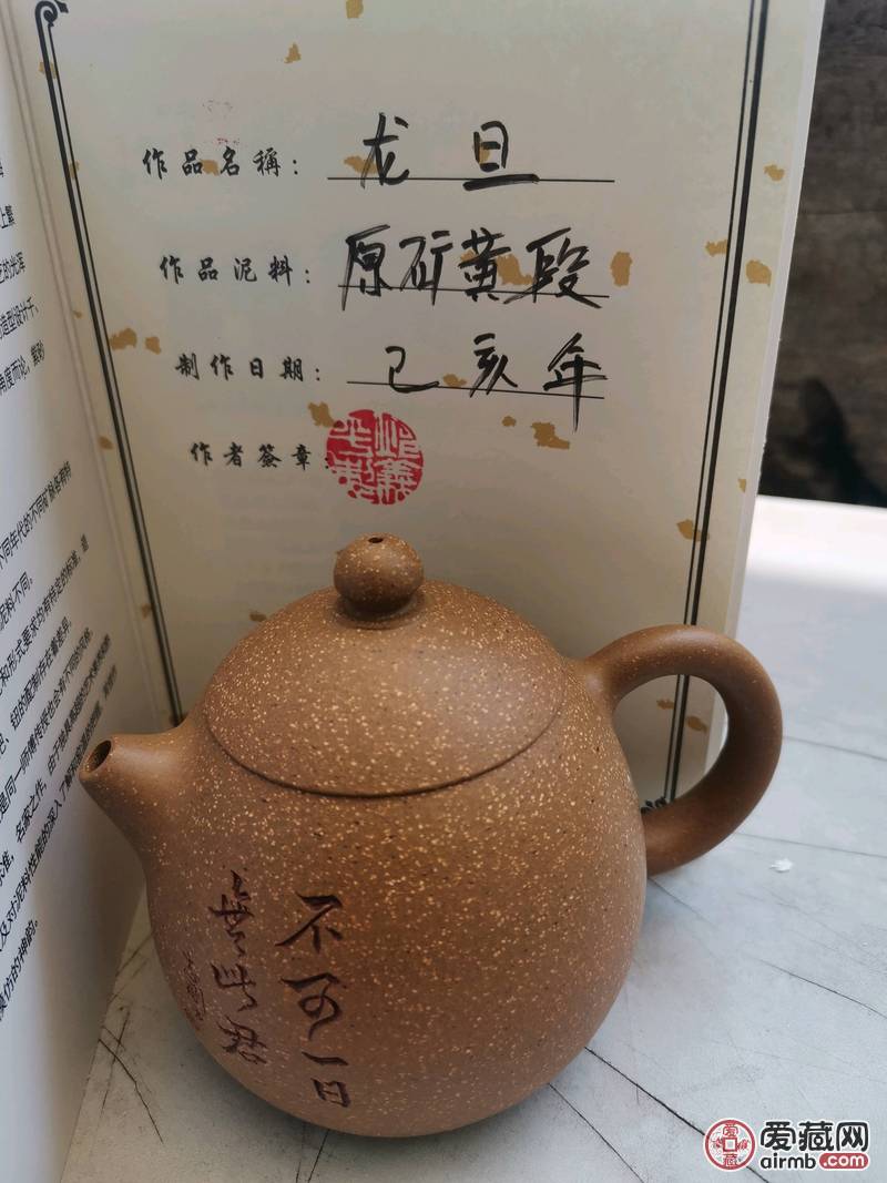 【品名】龙蛋壶\n【材质】原矿