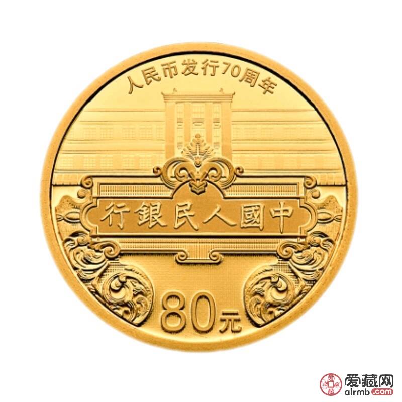  2018年人民币发行70年周