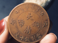 中国钱币博物馆贞祐通宝图片