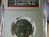 嘉定元宝折十铜币值多少钱